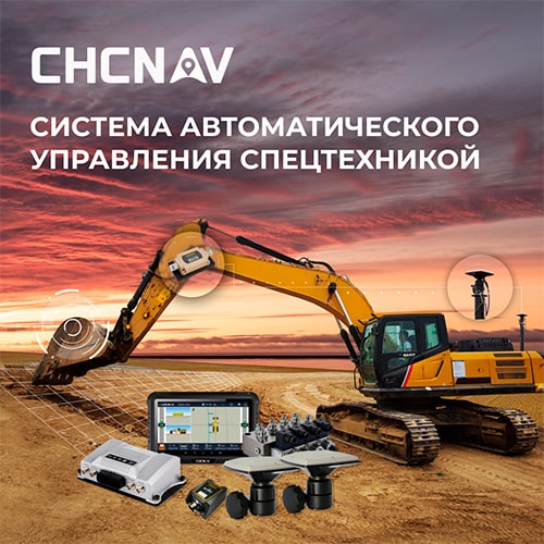 Системы автоматического управления спецтехникой
