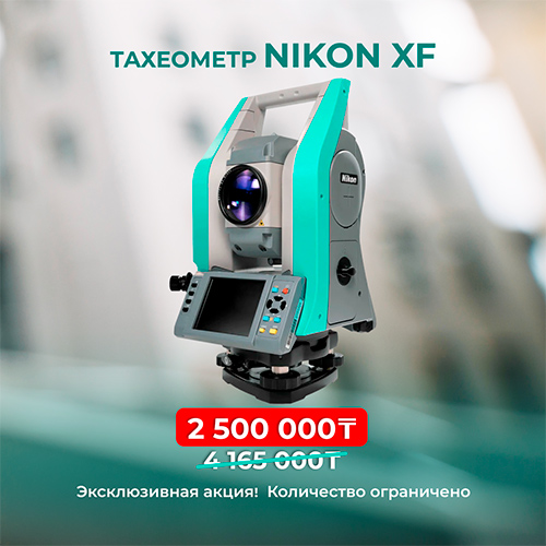 Акция на тахеометр Nikon XF